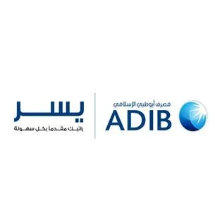 مصرف أبوظبي الإسلامي يسر راتبك مقدما بكل سهولة ADIB