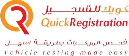 كويك للتسجيل Quick registration — UAE trademark in Class 37
