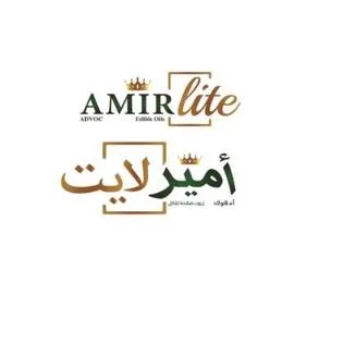 أدفوك أمير لايت زيوت صالحة للأكل ADVOC AMIR Lite Edible Oils — UAE trademark in Class 29