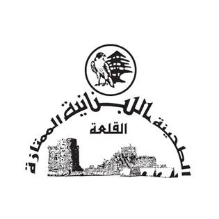 الطحينة اللبنانية الممتازة القلعة
