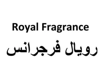 رويال فرجرانس- Royal Fragrance