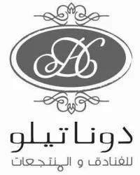دوناتيلو للفنادق والمنتجعات DH