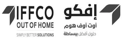 IFFCO OUT OF HOME SIMPLY BETTER SOLUTIONS إفكو أوت أوف هوم حلول افضل ببساطة — UAE trademark, Class 29, No. 375157