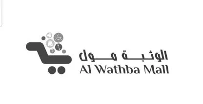 الوثبة مولAl Wathba Mall — UAE trademark in Class 35