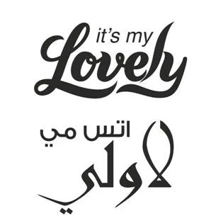 it's my Lovely