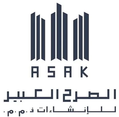 الصرح الكبير للإنشاءات ASAK