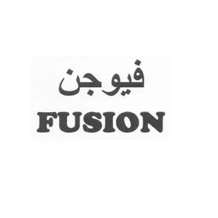 فيوجن FUSION