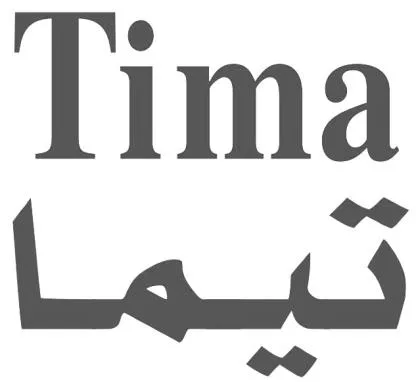 TIMA — UAE trademark, Class 16, No. 463969
