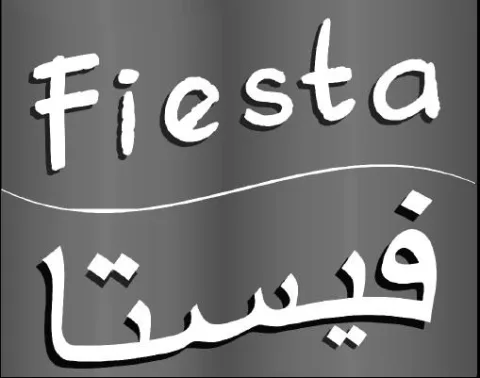 فيستا FIESTA