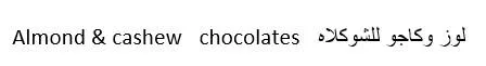 almond & cashew chocolates لوز وكاجو للشوكلاه — UAE trademark, Class 30, No. 453758