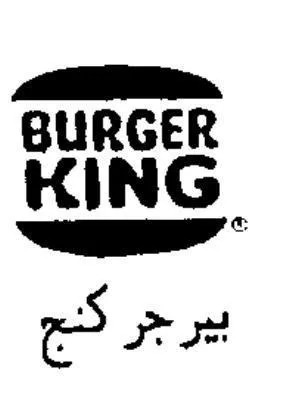 بيرجر كنج NG BURGER KI