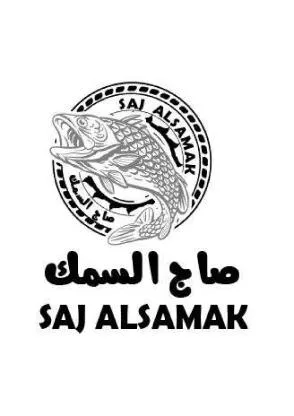 صاج السمك SAJ ALSAMAK