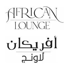 AFRICAN LOUNGE أفريكان لاونج