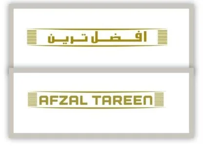 افضل ترين AFZAL TAREEN