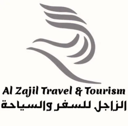 AL ZAJIL TOURISM الزاجل للسياحة — UAE trademark in Class 43