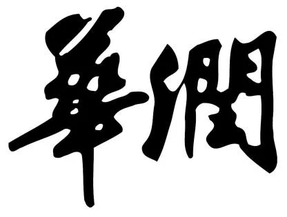 Chinese characters