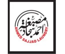 مصبغة احمد سجاد AHMED SAJJAD LAUNDRY