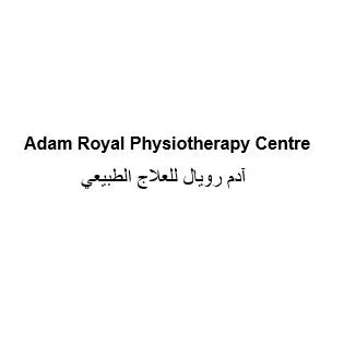 آدم رويال للعلاج الطبيعي Adam Royal Physiotherapy Centre