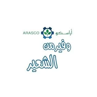 أراسكو وفير من الشعير ARASCO