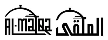 AL MALQA الملقى