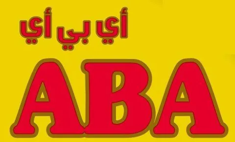ABA أي بي أي