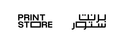 برنت ستور PRINT STORE — UAE trademark, Class 35, No. 489461