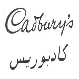 كادبوريس CADBURYS