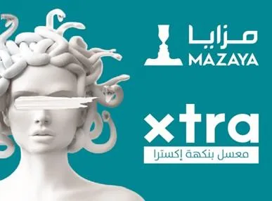مزايا MAZAYA xtra معسل بنكهة إكسترا