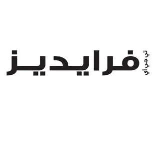 تي جي أي فرايديز — UAE trademark, Class 43, No. 488532