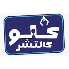 كلو كالتشر