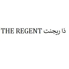THE REGENT ذا ريجنت