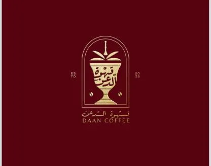 DAAN COFFEE قهوة الدعن