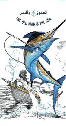 THE OLD MAN & THE SEA - العجوز و البحر