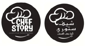 ّشيف ستوري لنُعِد بعض القصص CHEF STORY .. Lets Cook Some Stories — UAE trademark in Class 43