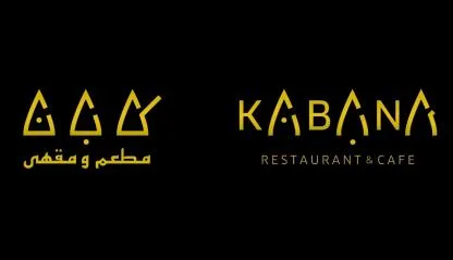 KABANA RESTAURANT AND CAFE كابانا مطعم ومقهى