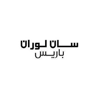 سان لوران باريس