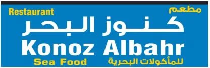 KONOZ ALBAHR SEAFOOD RESTAURAN T مطعم كنوز البحر للمأكولات البحرية — UAE trademark in Class 43