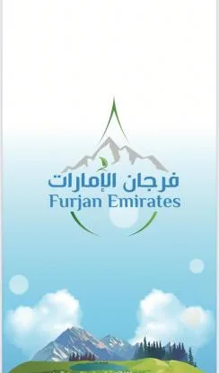 فرجان الإمارات Furjan Emirates — UAE trademark, Class 32, No. 469738