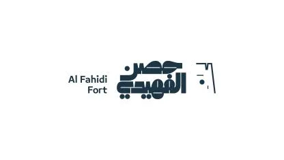 AL FAHIDI FORT - حصن الفهيدي