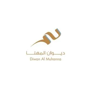 ديوان المهنا Diwan Al Muhanna