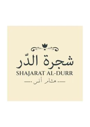 SHAJARAT AL-DURR شجرة الدَر هشام أنس