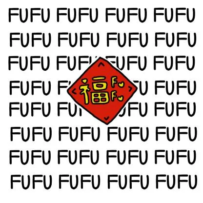 Fufu — UAE trademark, Class 43, No. 439818