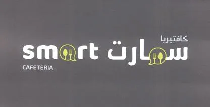SMART CAFETERIA كافتيريا سمارت
