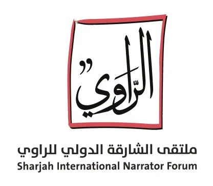 ملتقى الشارقة الدولي للراوي Sharjah Internation Narrator Forum