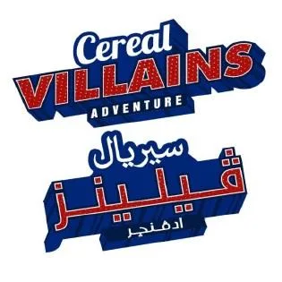 سيريال فيلينز ادفنجرCereal VILLAINS ADVENTURE