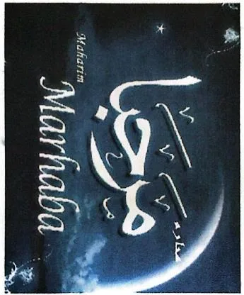 مرحبا