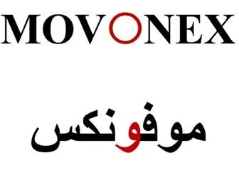 MOVONEX موفونكس — UAE trademark, Class 35, No. 484965