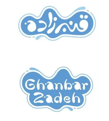 Ghanbar Zadeh قنبر زادة