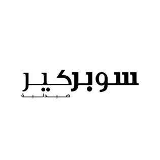 صيدلية سوبركير