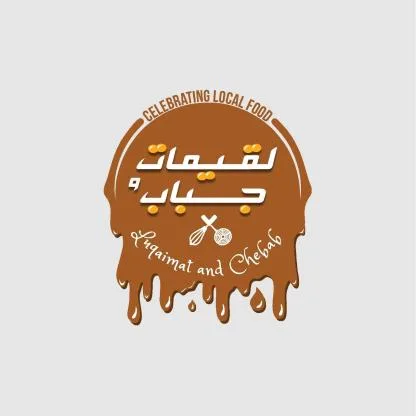لقيمات وجباب celebrating local food luqaimat and chebab — UAE trademark in Class 43
